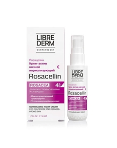 Ночной нормализующий крем-актив Rosacellin Rosacea Normalizing Night Cream 50 Librederm