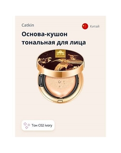 Основа-кушон тональная для лица BB CUSIHION Catkin