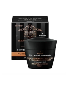 Крем для лица ночной МИКРОПЛАСТИКА 45 Витэкс