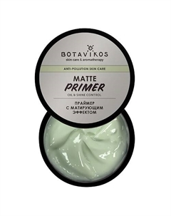 Праймер с матирующим эффектом для ухода за кожей лица 50 Botavikos
