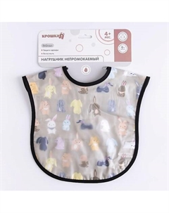 Нагрудник для кормления/слюнявчик непромокаемый с карманом «Зайки» на липучке Крошка я