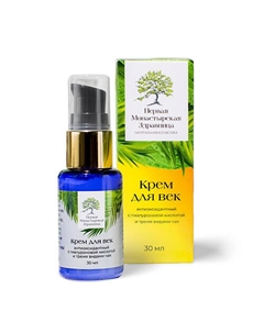 Крем для век антиоксидантный с гиалуроновой кислотой 30 Первая монастырская здравница