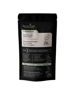 Натуральный скраб из скорлупы грецкого ореха с кристаллами сахара Moisturizing & Care 100.0 Botavikos