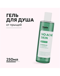Гель для душа успокаивающий против несовершенств кожи 250 Likato