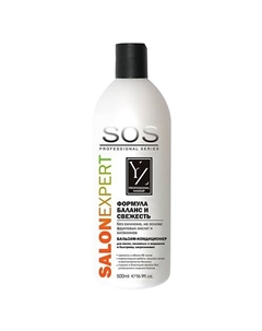 Кондиционер для волос, склонных к жирности и быстрому загрязнению 500 Yllozure