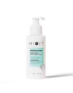 Пилинг-эксфолиант для лица с гликолевой кислотой 5% AHA! FACIAL PEELING WITH GLYCOLIC ACID 5% 100 Mixit
