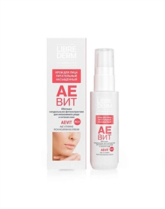 Крем для лица питательный насыщенный Aevit Rich Nourishing Cream A & E 50 Librederm