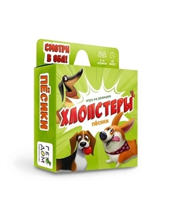 Игра карточная Хлопстеры Пёсики Геодом