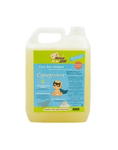 Гель для стирки младенческих вещей "Суперляля" 5000 Милин дом