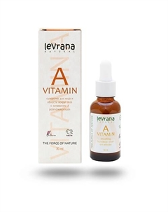 Сыворотка для лица и области вокруг глаз разглаживающая Vitamin А Facial & Eye Serum 30 Levrana