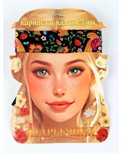 Карнавальная повязка «Марьюшка», р-р 50-58 см, чёрная с птичками Волшебная маска