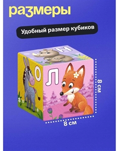 Мягкие кубики «Алфавит», 6 шт., 8×8 см Iq-zabiaka
