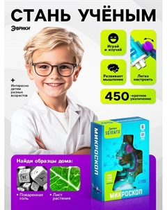 Микроскоп «Юный биолог», кратность увеличения 450х, 200х, 100х, с подсветкой Эврики