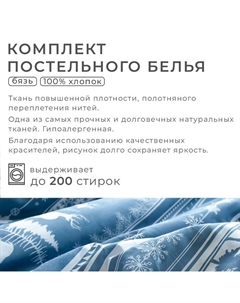 Постельное бельё 2-спальное «» Scandi dream, бязь Этель