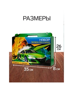 Набор первоклассника, 44 предмета, «Авто», в картонной коробке Calligrata