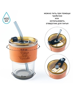 Термостакан, 400 мл, "", трубочка 18 см, 12.5 х 9 см Дарим красиво