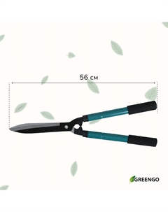 Кусторез, 22–28.5" (56–73 см), телескопический, с поролоновыми ручками, с чехлом, цвет МИКС Greengo