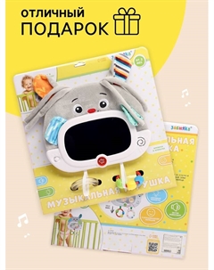 Музыкальная развивающая игрушка «Малышок: Зайчик» звуковые и световые эффекты Zabiaka