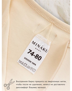 Штанишки детские "Nature", цвет бежевый, рост 86-92 см Minaku