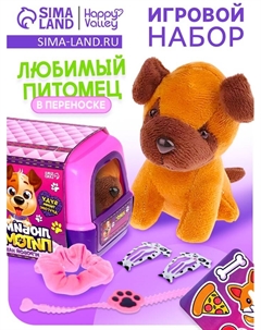 Игровой набор «Любимый питомец: Собачка», в переноске, с аксессуарами Happy valley