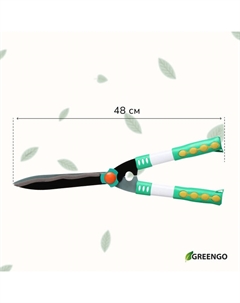 Кусторез, 19" (48 см), с пластиковыми ручками Greengo