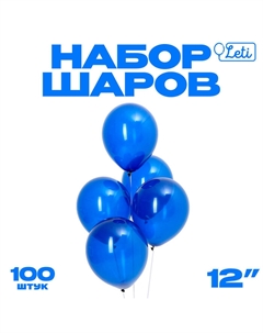 Шар латексный 12", пастель, набор 100 шт., цвет тёмная ночь (night blue) Leti
