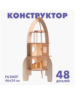 Конструктор «Ракета» Лесная мастерская