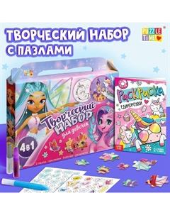 Пазлы для творчества «Для девочек», набор Puzzle time