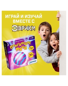 Набор для опытов «Прыгающие мячи», 1 форма, 3 цвета Эврики