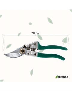 Секатор плоскостной, 8" (20 см), обрезиненные ручки Greengo