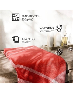 Полотенце махровое « Клетка», 50×90 см, хлопок 100%, красное Этель