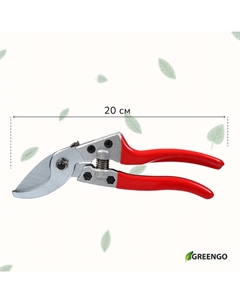 Секатор плоскостной, 8" (20 см), обрезиненные ручки Greengo