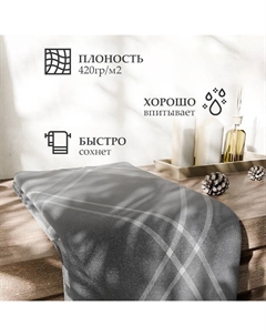 Полотенце махровое «» «Клетка», 70×130 см, хлопок 100%, серое Этель
