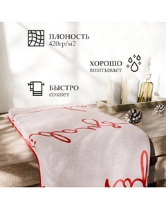 Полотенце махровое «» Happy holiday, 50×90 см, 100% хлопок, 420 г/м² Этель