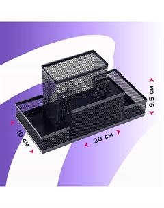 Подставка для канцелярских мелочей, 4 отделения, чёрная сетка Calligrata