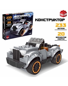 Конструктор «Кабриолет», 20 вариантов сборки, 233 детали Unicon
