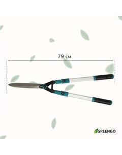 Кусторез, 31−44.5" (79−113 см), телескопический, с металлическими ручками Greengo
