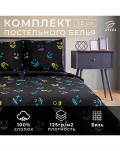 Постельное бельё 1.5-спальное «» Horror (вид 1), бязь Этель