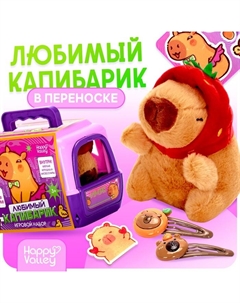 Игровой набор «Любимый капибарик» в переноске, с аксессуарами Happy valley