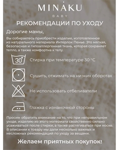 Штанишки детские "Nature", цвет бежевый, рост 68-74 см Minaku