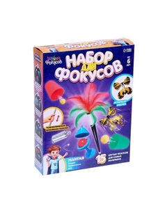 Фокусы, набор 15 фокусов, с мантией Школа фокусов
