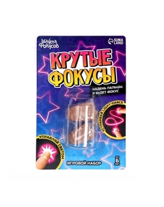 Фокус «Светящиеся пальцы», набор 2 шт. Школа фокусов