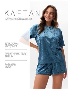 Пижама женская (футболка, шорты) Velvet, размер 48-50, синяя Kaftan