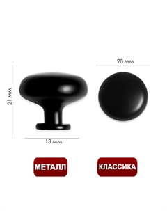 Ручка-кнопка PK036BL, черная, 8 шт Tundra
