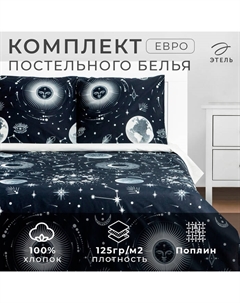 Постельное бельё евро «. Эзотерика», поплин Этель