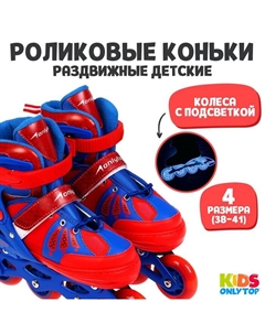 Роликовые коньки раздвижные, р. 38-41, светящиеся колёса PU 70 мм Onlytop