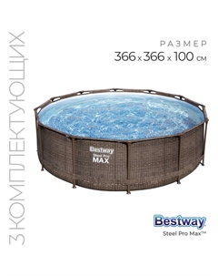 Бассейн каркасный Steel Pro Max 56709, 366×100 см, фильтр-насос, лестница, круглый Bestway