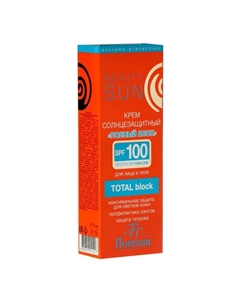Крем солнцезащитный для лица и тела beauty sun «полный блок» SPF 100, 75 мл Floresan