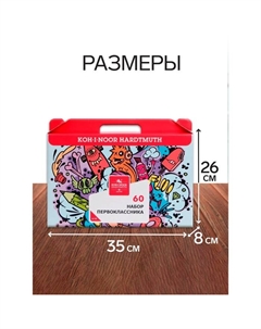 Набор первоклассника, 60 предметов,, в картонной коробке Koh-i-noor