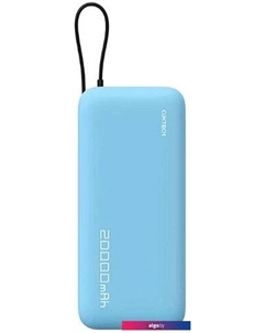 Внешний аккумулятор PB200N 20000mAh 55W (голубой) Cuktech